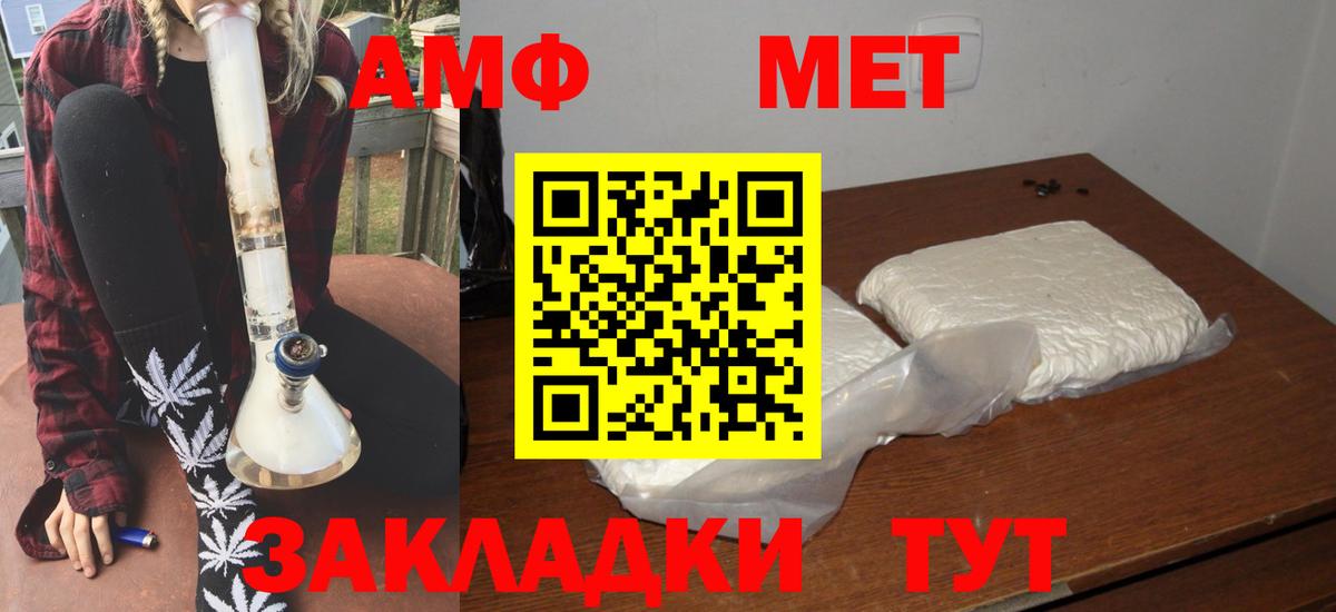 Amphetamine 98%  Вход с VPN  Амфетамин  Боровичи 