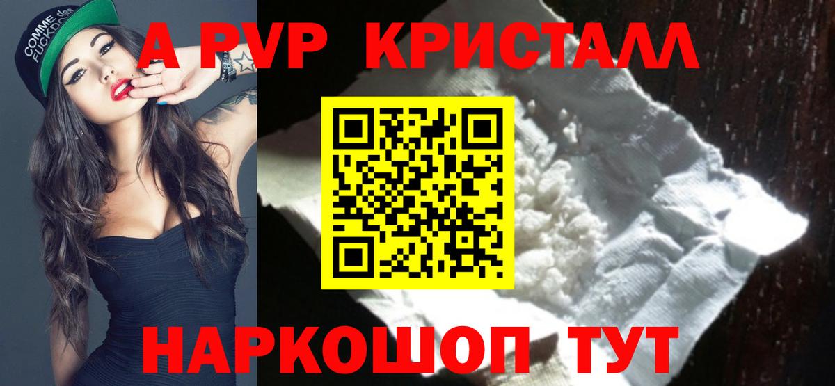 Alpha PVP СК Боровичи