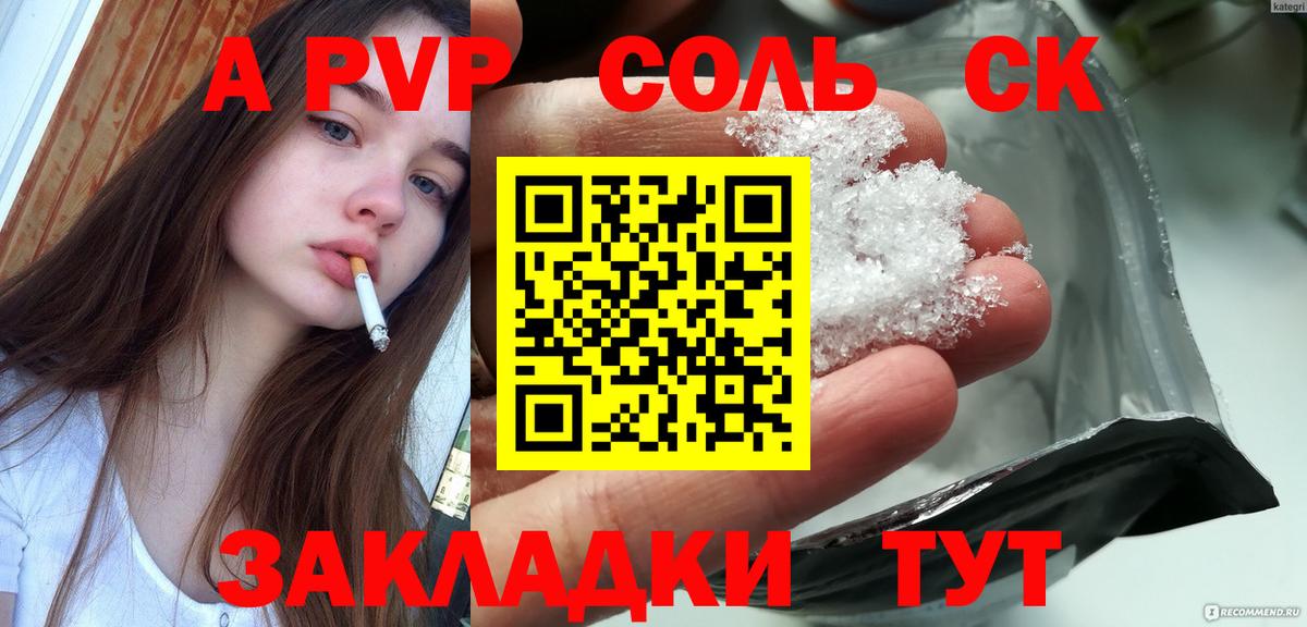 Альфа ПВП  Alpha-PVP мука  Вход с VPN  Боровичи 