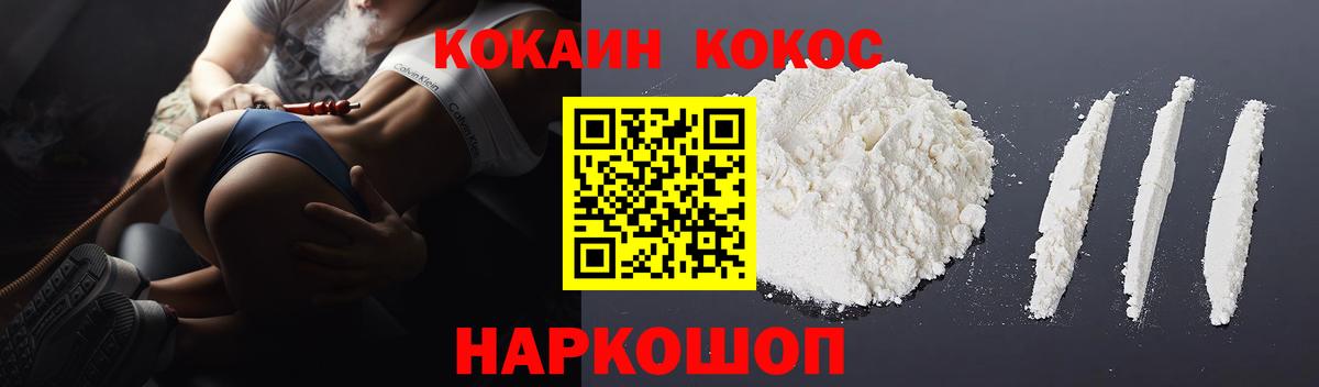 Боровичи  КОКАИН  Вход с VPN  Cocaine Перу 