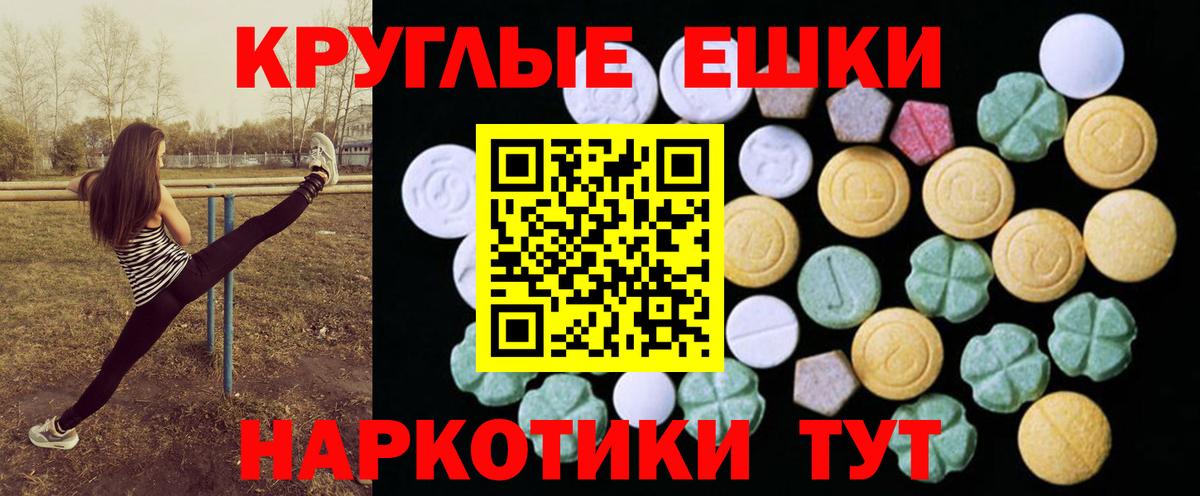 Экстази 280мг Боровичи