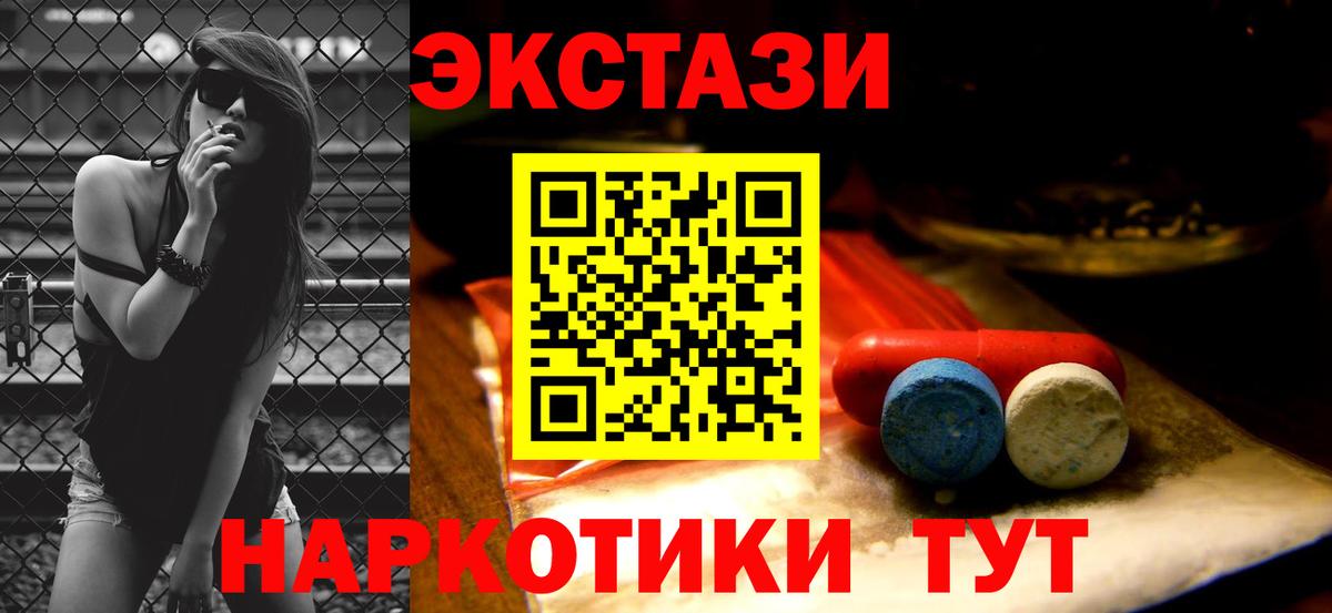 Ecstasy  Вход с VPN  Экстази TESLA  Боровичи  Ecstasy XTC 