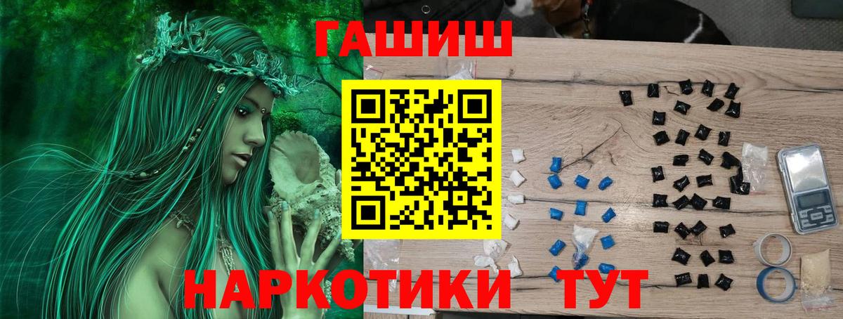 Гашиш 40% ТГК Боровичи
