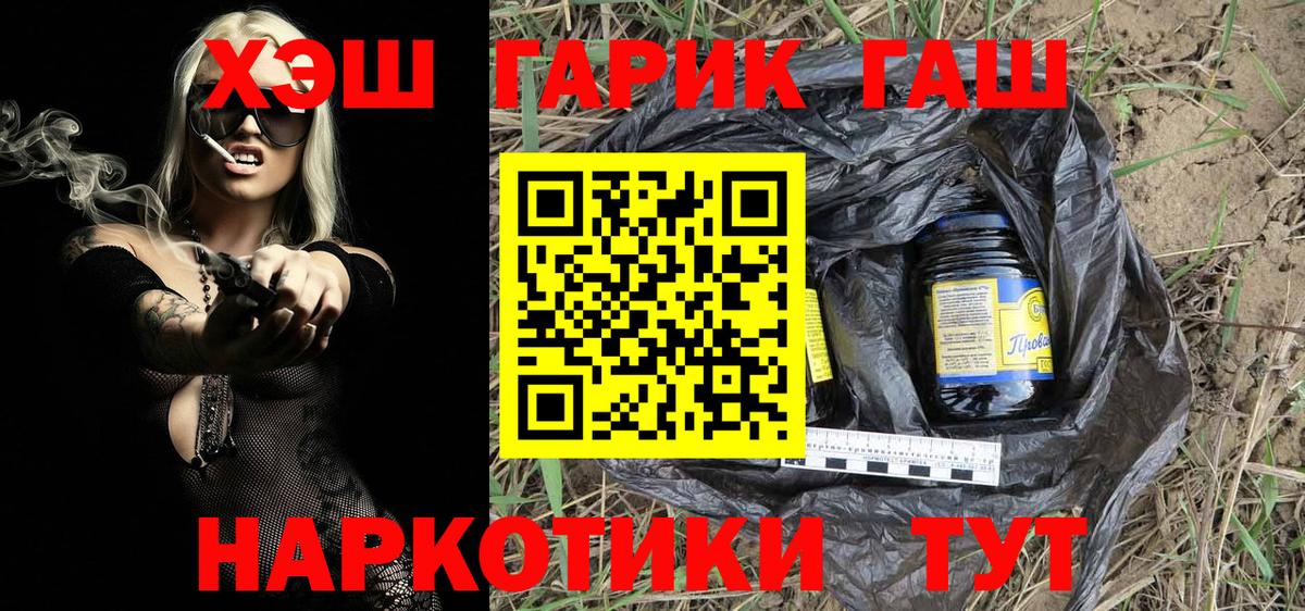 ГАШ Cannabis  Вход с VPN  Боровичи  Гашиш  ГАШ hashish 