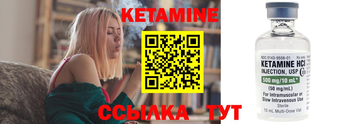Боровичи  КЕТАМИН VHQ  Вход с VPN  дарк нет формула  Кетамин VHQ 