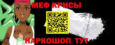 меф VHQ Нягань