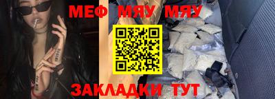 меф VHQ Нягань
