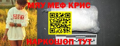 меф VHQ Нягань