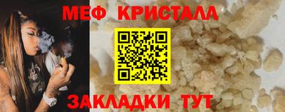 метамфетамин Обнинск