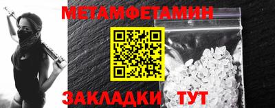 метамфетамин Обнинск