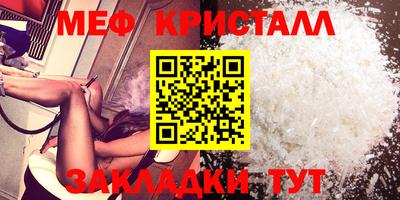 меф VHQ Нягань