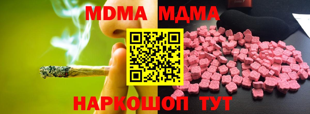 МДМА crystal Боровичи