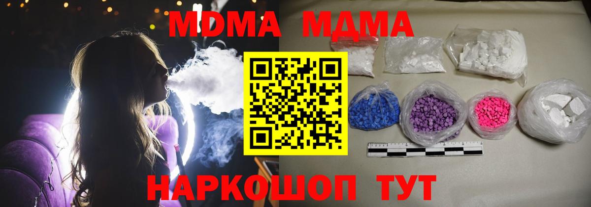 Боровичи  МДМА crystal  MDMA crystal  Вход с VPN 