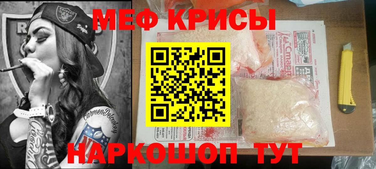 Мефедрон  Боровичи