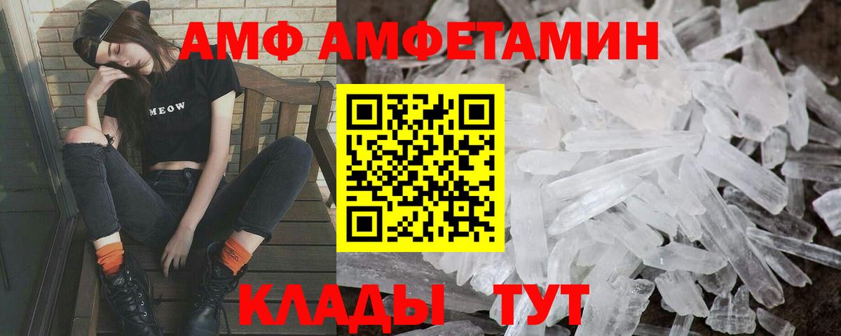 Метамфетамин кристалл Боровичи