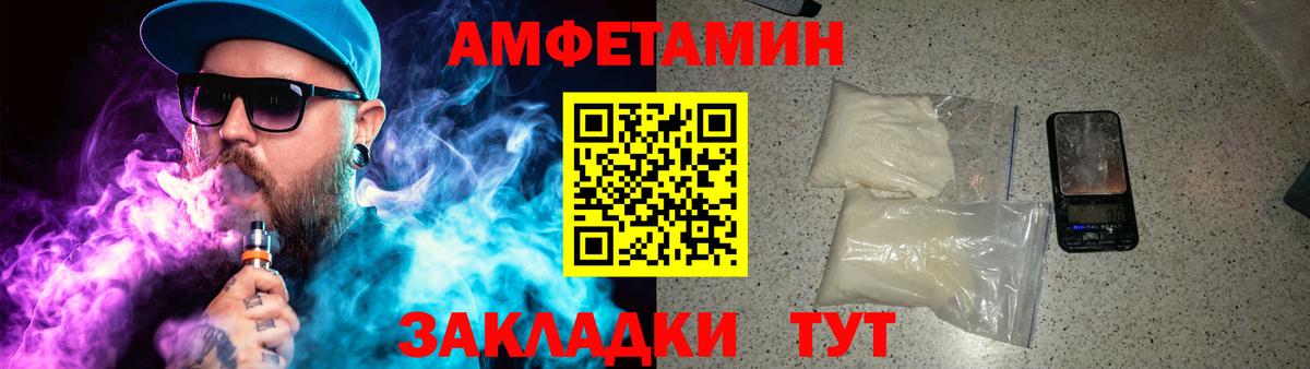 МЕТАМФЕТАМИН мет  Вход с VPN  МЕТАМФЕТАМИН  Боровичи 