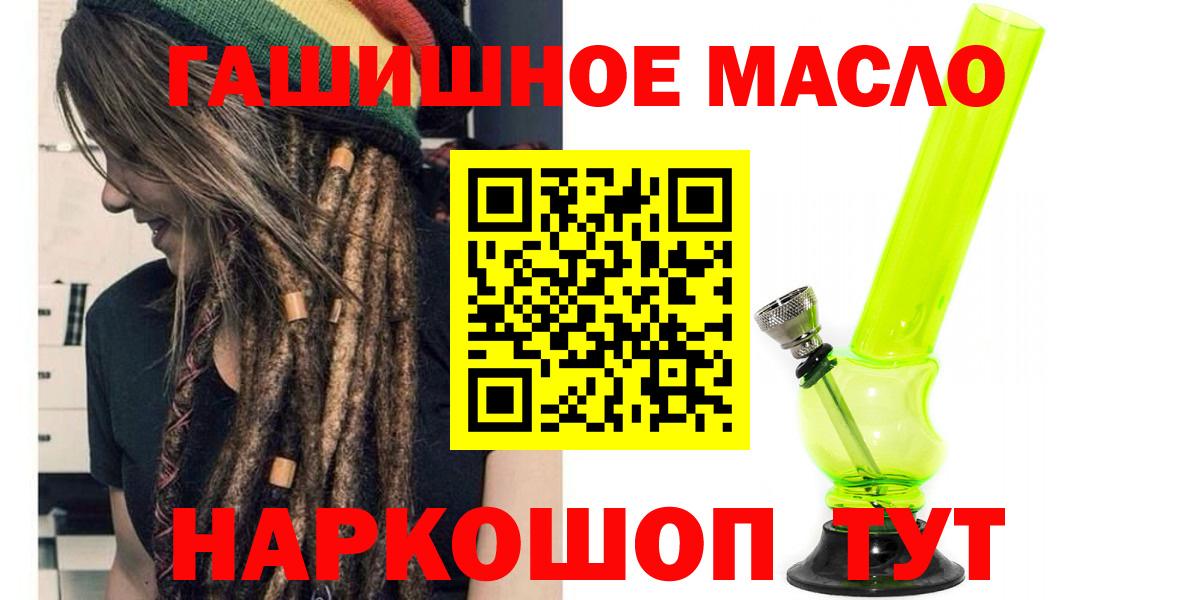 Боровичи  ТГК концентрат  Дистиллят ТГК Wax  где продают   Вход с VPN 