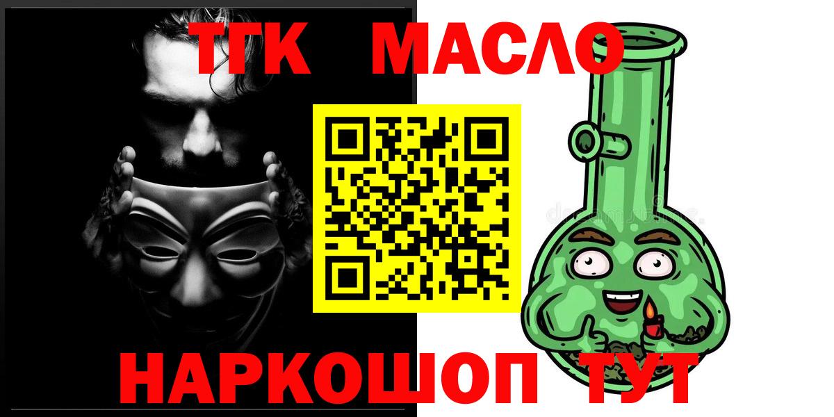 Дистиллят ТГК концентрат Боровичи